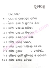 Odia Bhasa Twatika Prabandha By Bijaya Prasad Mohapatra