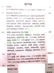 Odia Lokanataka By Hemanta Kumar Das
