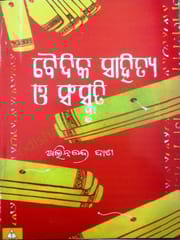 Baydika Sahitya And Sansakrui By Abhinnachandra Das