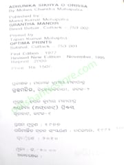 Adhunika Sikhya O Odisha By Mohes Chandra Mohapatra