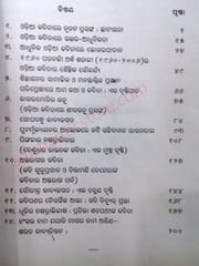 Adhunika Odia Kabita Samikhyna By Satrughhna Pandab