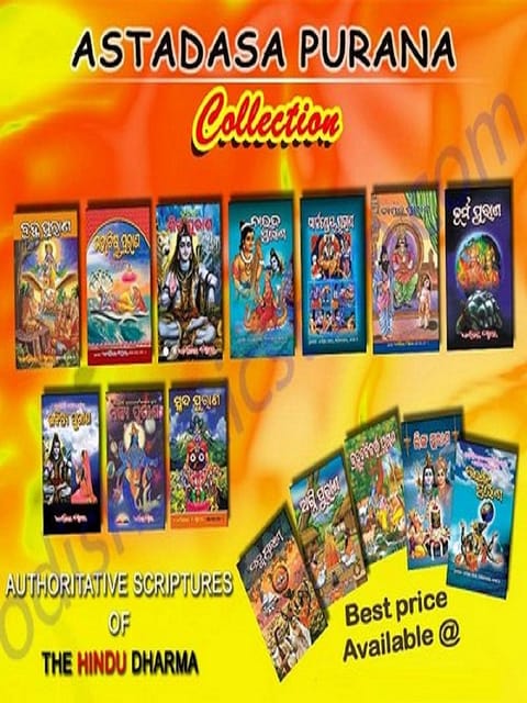 Odia Astadasa Purana Set (18 Books) With Skanda Puran Set