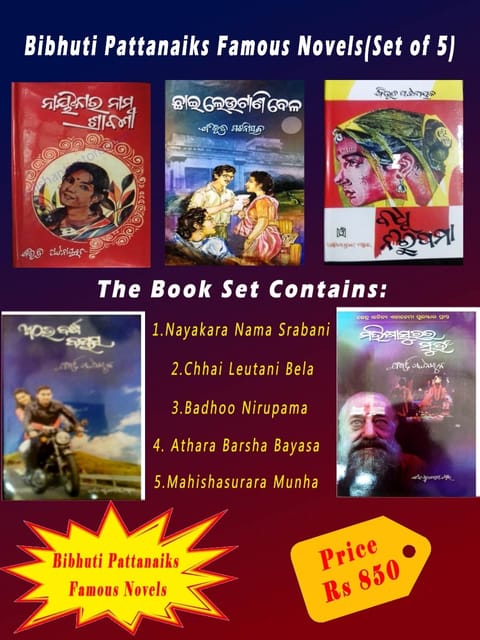 Bibhuti Pattanik Famous Novels Set of 5