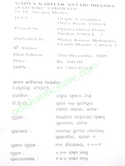 Gadya Kabitar Antarachanda By Sushama Mishra