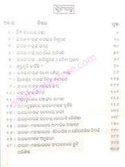 Sarala Das : Eka Adhayana By Sachidananda Mishra