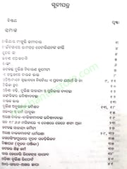 Sambadapatraru Odisara Katha By Sudhakar Pattanaik