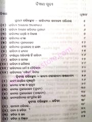 Sahityara Swarupa O Sarbekshyana By Dinabandhu Mishra
