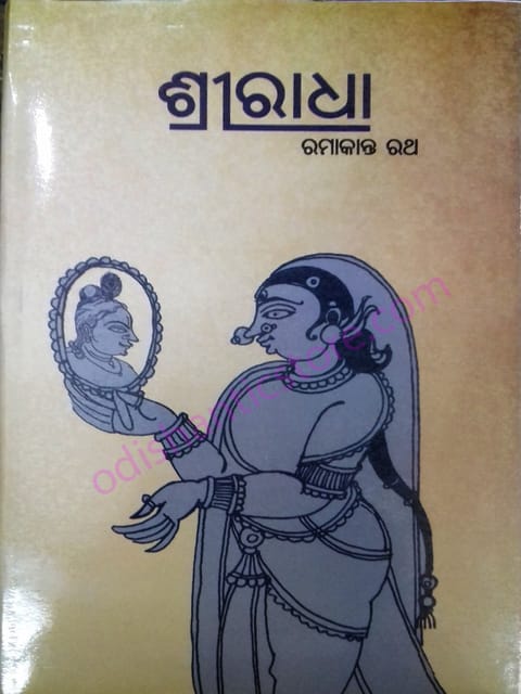 Shree Radha By Ramakanta Ratha