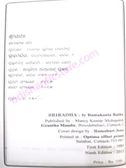 Shree Radha By Ramakanta Ratha
