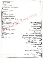 Adina Barasa By Bibhuti Pattnaik