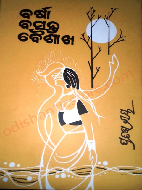 Barsa Basanta Baisakh By Pratibha Ray