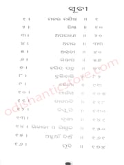 Haritpatra By Pratibha Ray