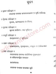 Manoj Dasanka Gadya Sahitya : Eka Samikshya By Dr. Rashmi Ranjan Swain