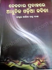 Chetanara Prabahare Adhunika Odia Kabita By Abhinna Chandra Das