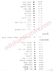 Sarata Sambhar Volume-1 By Sarat Chandra Pradhan
