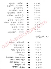 Sarata Sambhar Volume-1 By Sarat Chandra Pradhan