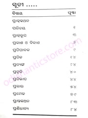 Kathatatwa : Katharupa By Dr. Prakash Kumar Parida