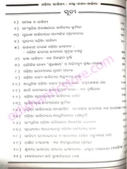 Odia Sahitya : Tatwa-Tathya-Tarjama By Pathani Pattanik