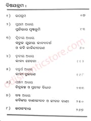 Kalindicharan : Kabyamanas By Dr. Binapani Pradhan