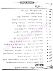 Muhanmuhin Kathabarta By Dr. Bibhuti Pattnaik