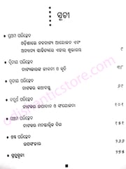 Swadhinatottara Odia Naba Natakara Manastatwika Bisleshana By Rashmita Routray