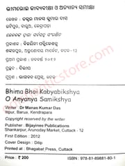 Bhima Bhoi Kabyabikshya O Anyanya Samikshya By Manas Kumar Das