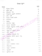 Saptama Rutu By Ramakanta Rath