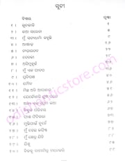Mu Satyadharma Kahuchhi By Chandra Sekhar Ratha