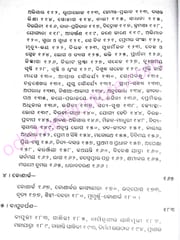 Mansingh Granthabali Part- 1 By Dr. Mayadhar Mansingh