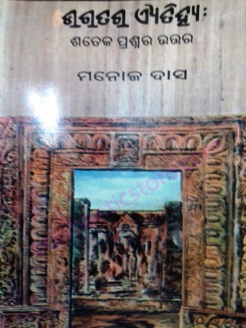 Bharatara Eeiteyaha : Sateka Prasnara Uttara By Manoj Das
