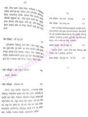 Odia Sahityara Itihasa Part-4 By Suryanarayan Das