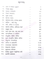 Sampratika  Kala O Chirantana  Kabi By Saurendra Barik