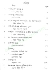 Sahitya Sadhaka : Kabi Ramakanta Ratha By Bauribandhu Kar