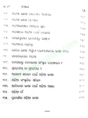 Odia Bhasha Prasanga By Bijaya Prasad Mohapatra