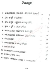 Jugaspastha Fakirmohan By Sarbeswar Das