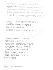 Nara Kinnar By Santanu Kumar Acharya