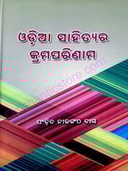 Odia Sahityara Krama Parinaya By Pandit Nilakantha Das