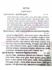 Odia Sahityara Krama Parinaya By Pandit Nilakantha Das