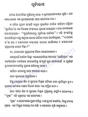 Trushnna Eka Anabiskruta Amerika By Shantanu Kumar Acharya