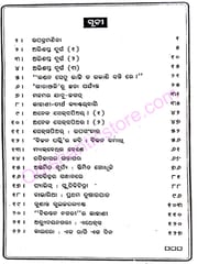 Dura Durantara By Manoj Das