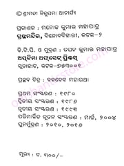 Sakuntala By Santanu Acharya