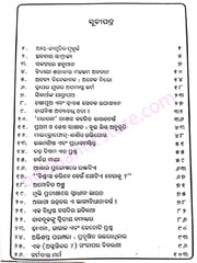 Sandhana O Sankait By Manoj Das