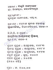 Aswamedhara Ghoda By Bibhuti Pattanaik
