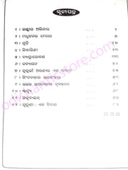 Laxmira Abhisara By Manoj Das