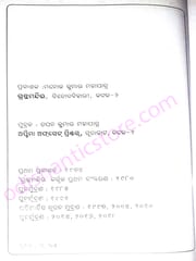 Laxmira Abhisara By Manoj Das