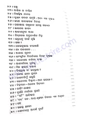 Aranya Ullasa By Manoj Das