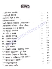 Aranya Ullasa By Manoj Das