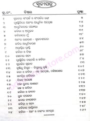 Kabitara Anha , Anhara Kabita By Saurendra Barik