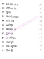Jaksh Prasna By Sanghamitra Mishra