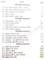 Odia Lipi O Bhasha By Khageswar Mahapatra